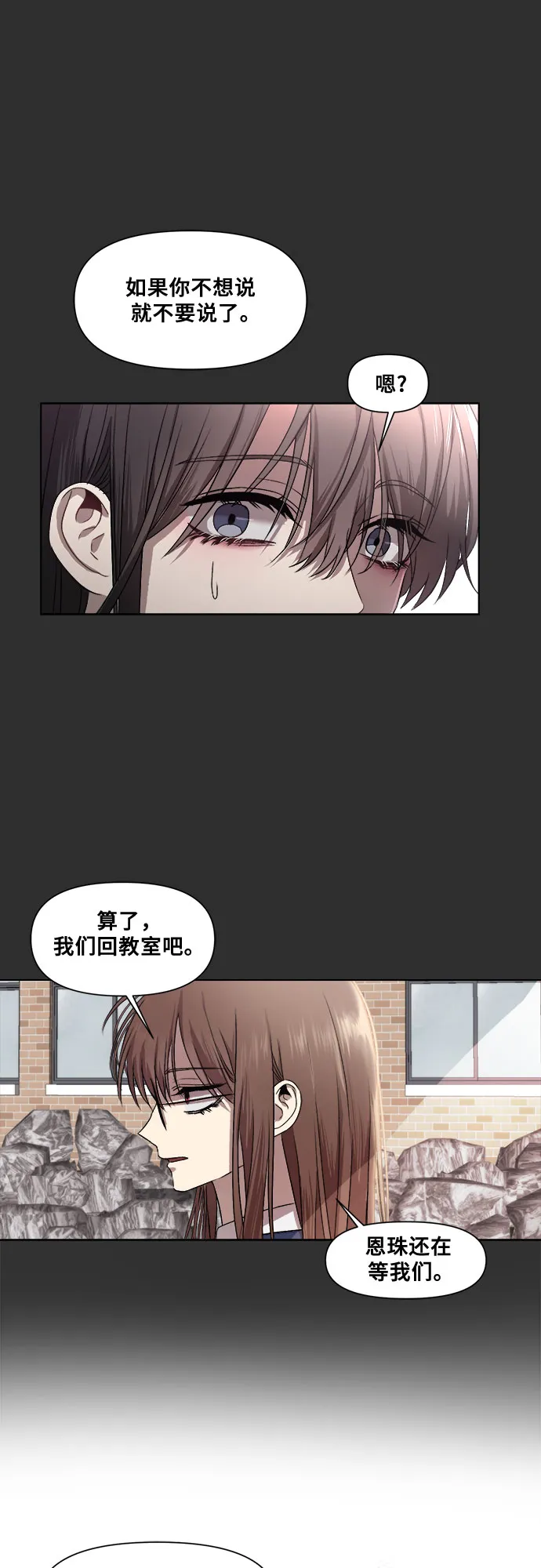 第12话 第54页