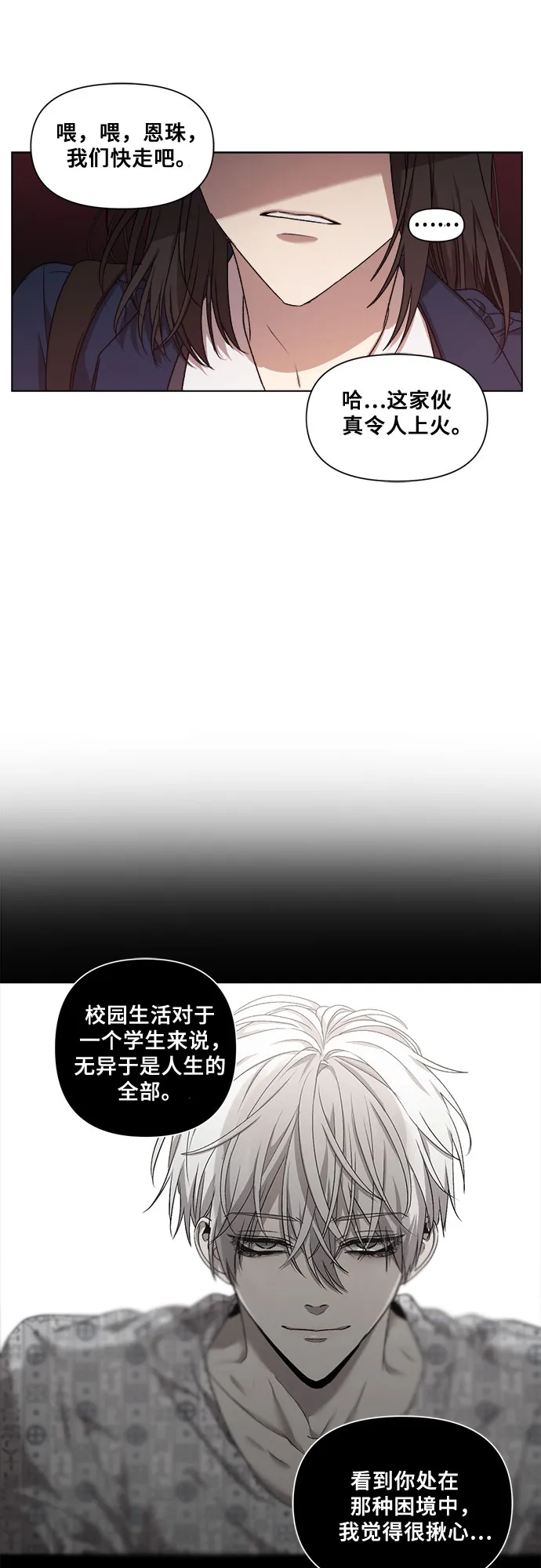 第12话 第64页