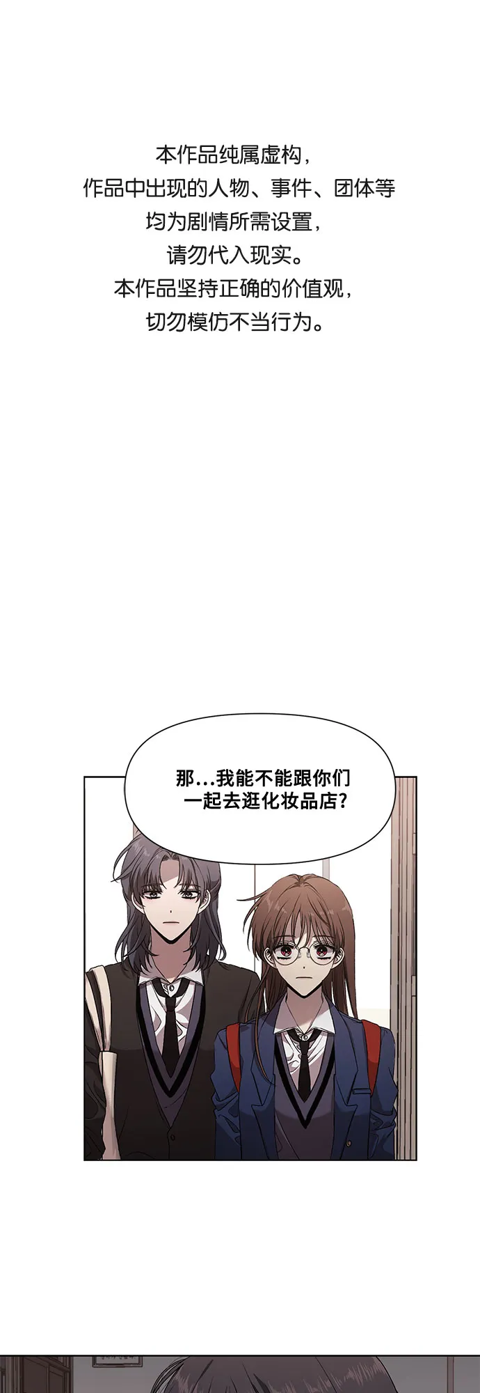 第11话 第1页