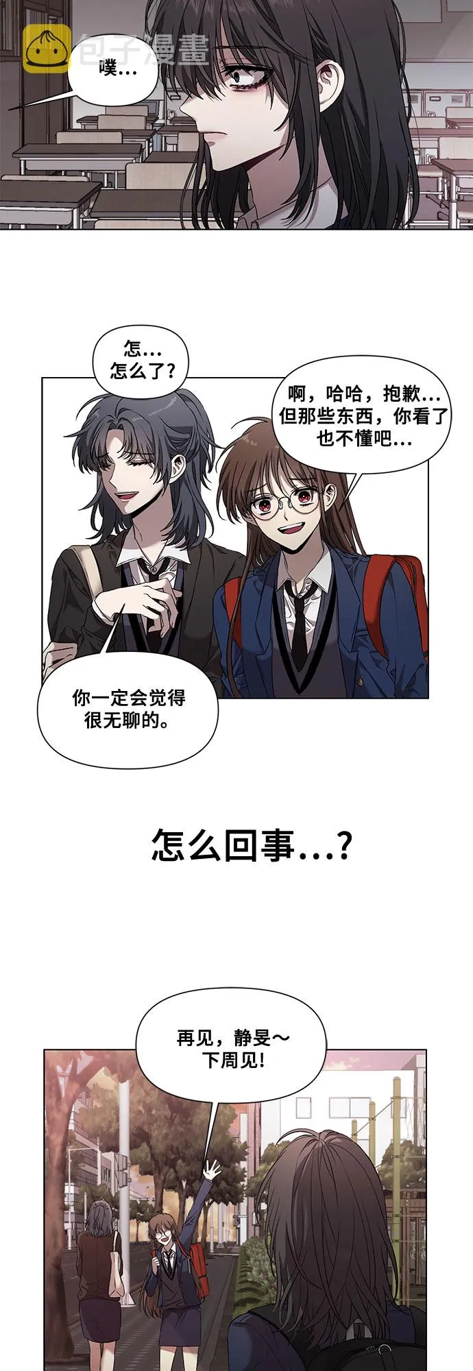 第11话 第2页