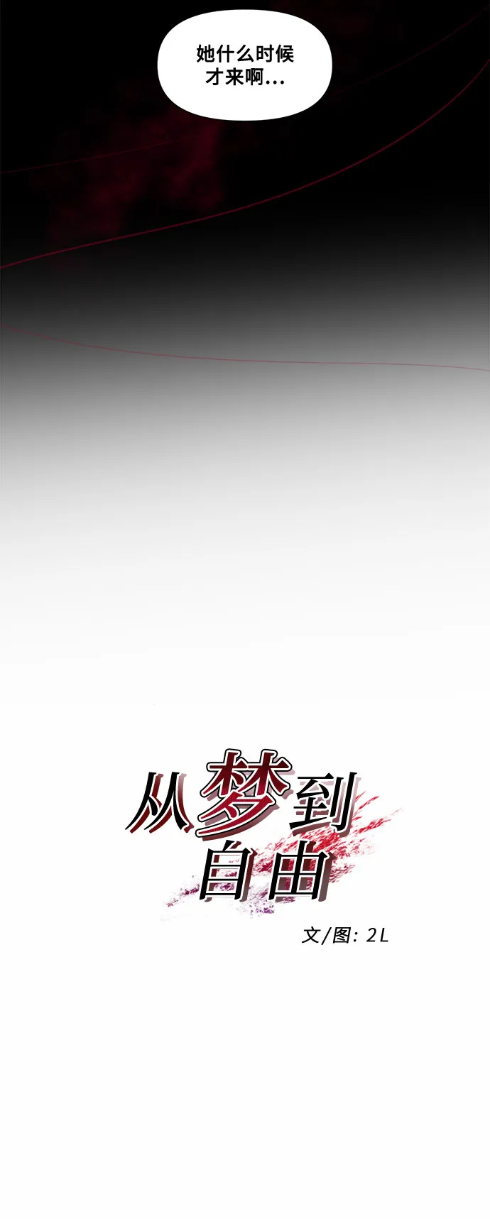 第11话 第8页
