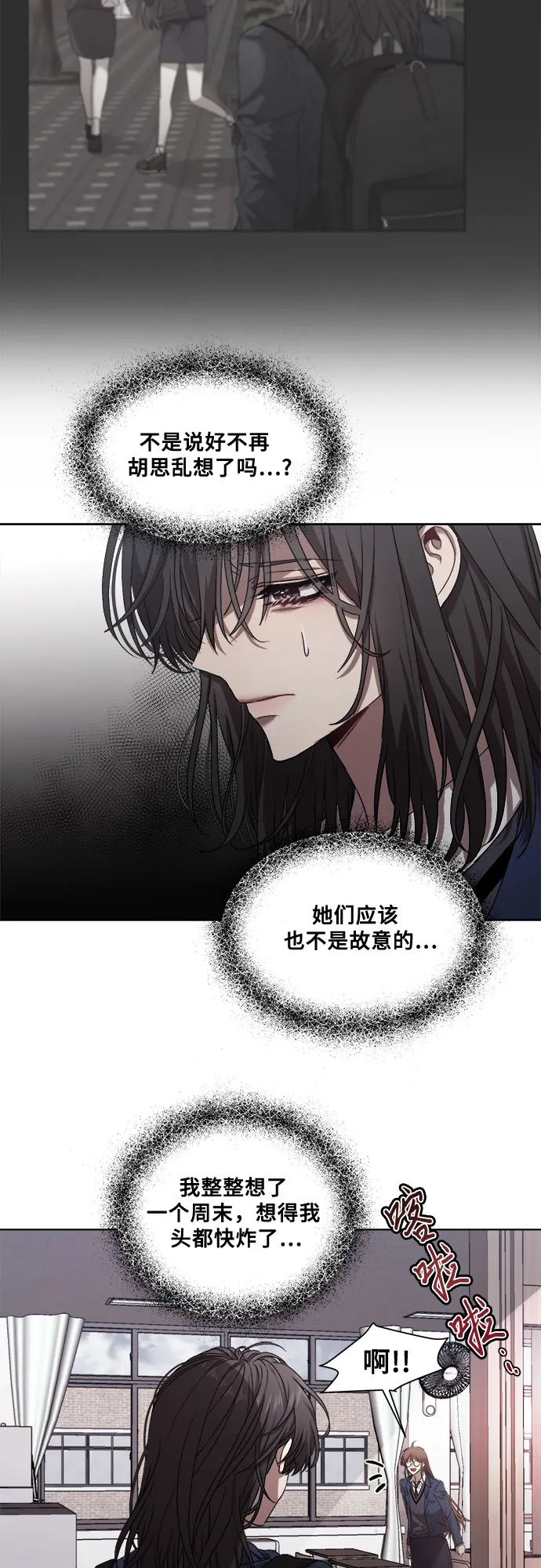 第11话 第11页
