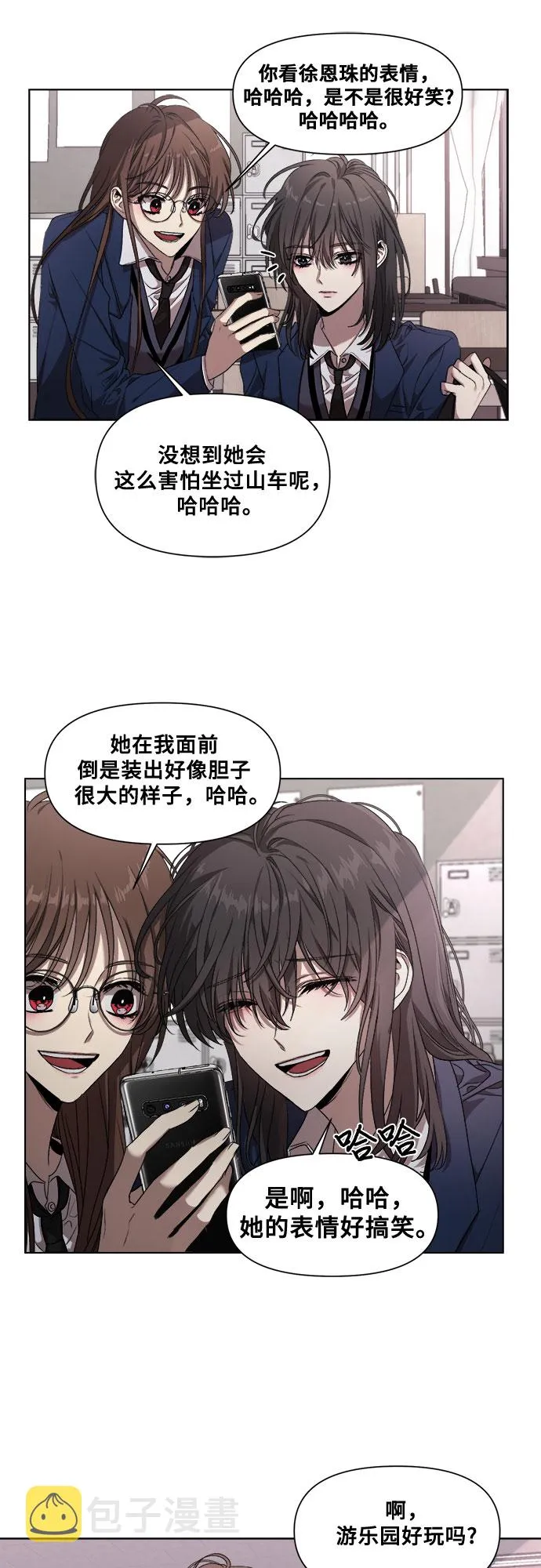 第11话 第14页