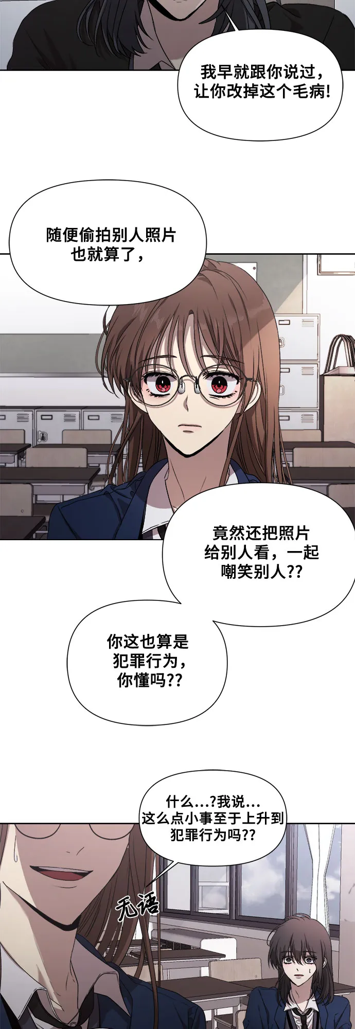 第11话 第19页