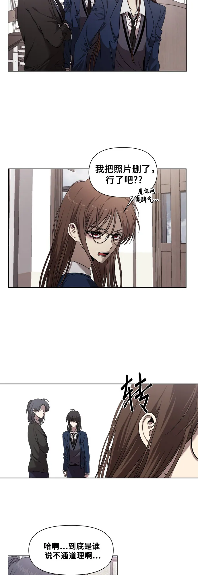 第11话 第22页