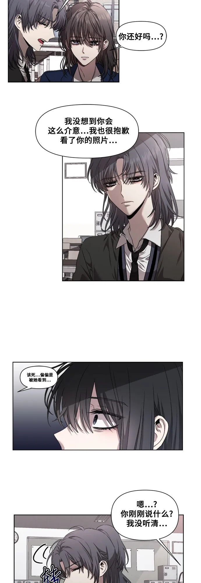 第11话 第23页