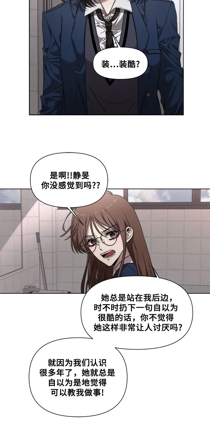 第11话 第28页
