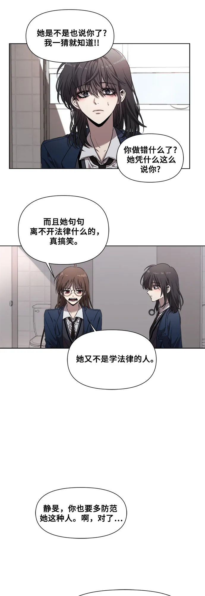 第11话 第29页