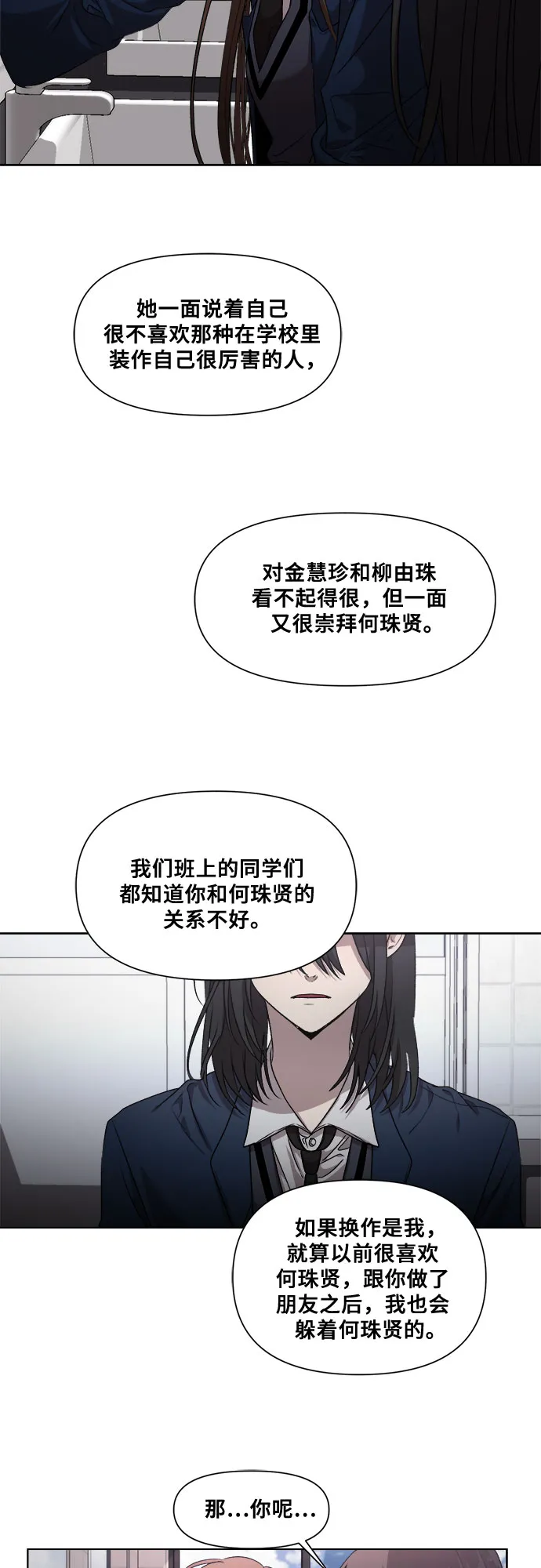 第11话 第31页