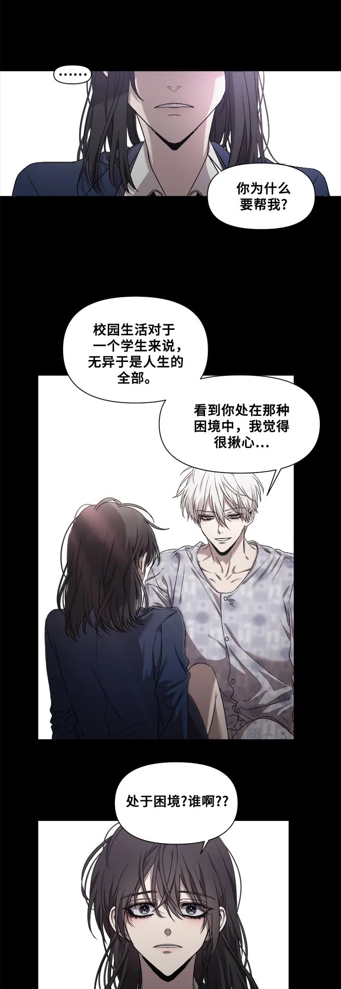 第11话 第48页