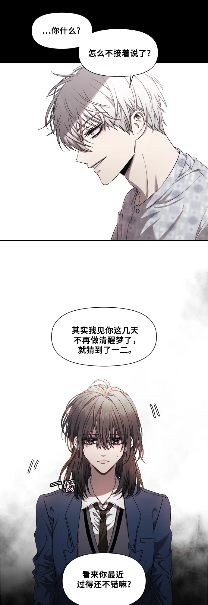 第11话 第54页
