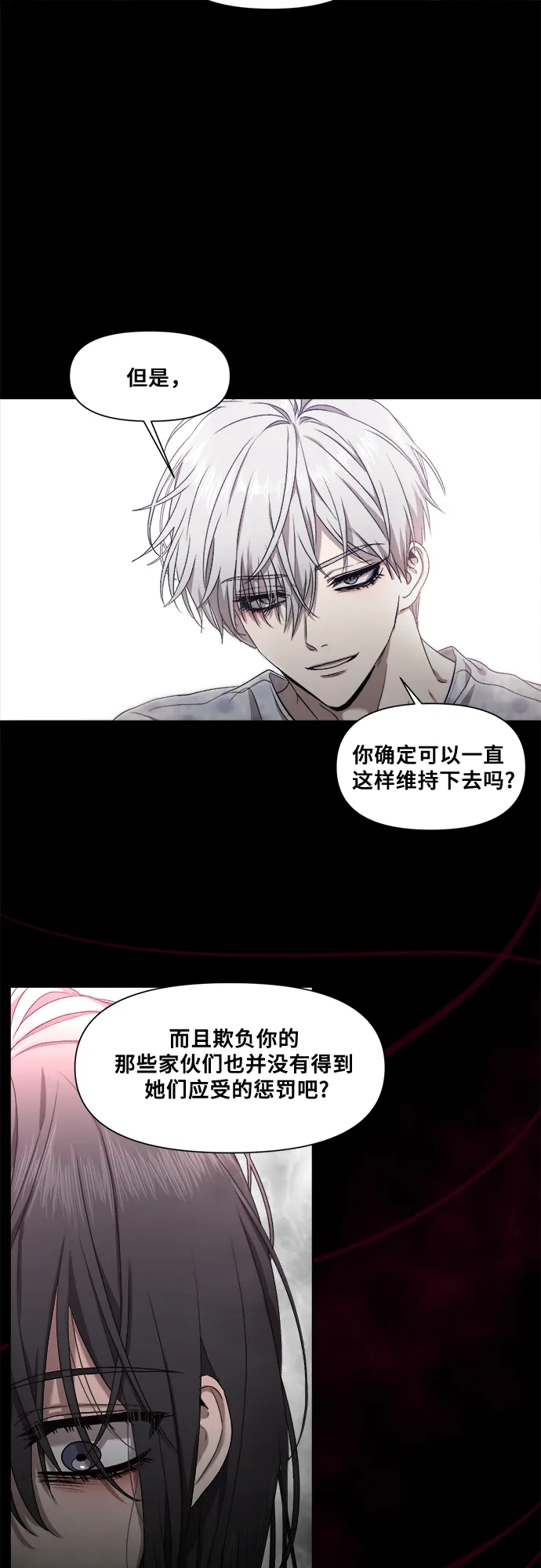 第11话 第55页