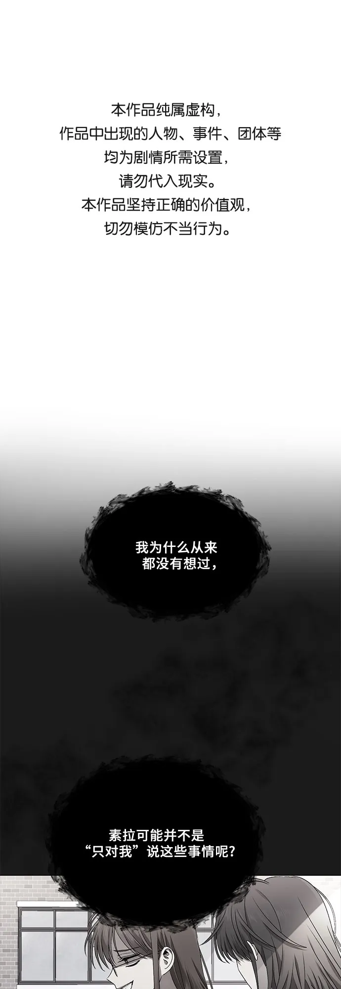 第13话 第1页