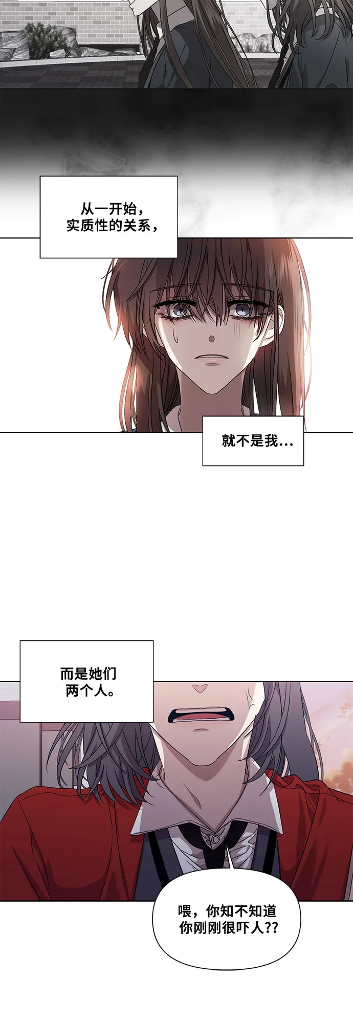 第13话 第2页