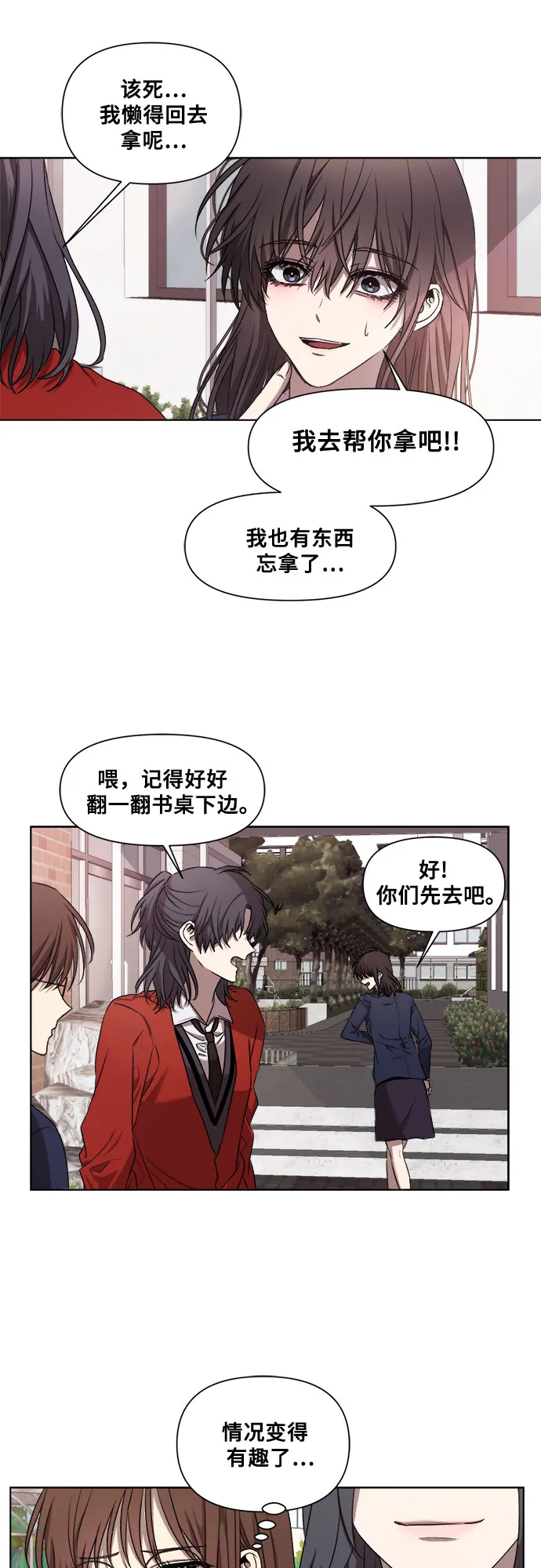 第13话 第19页