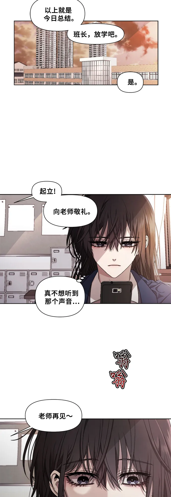 第13话 第32页