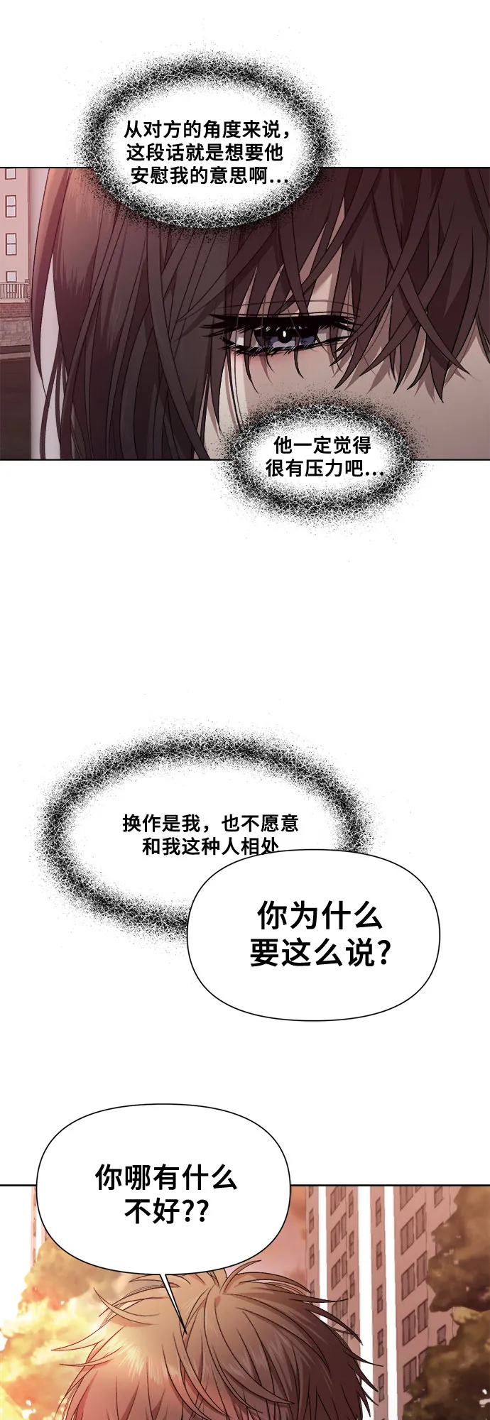 第13话 第42页