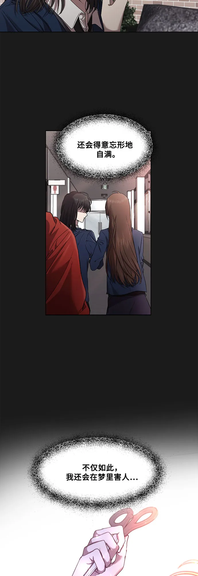 第13话 第51页