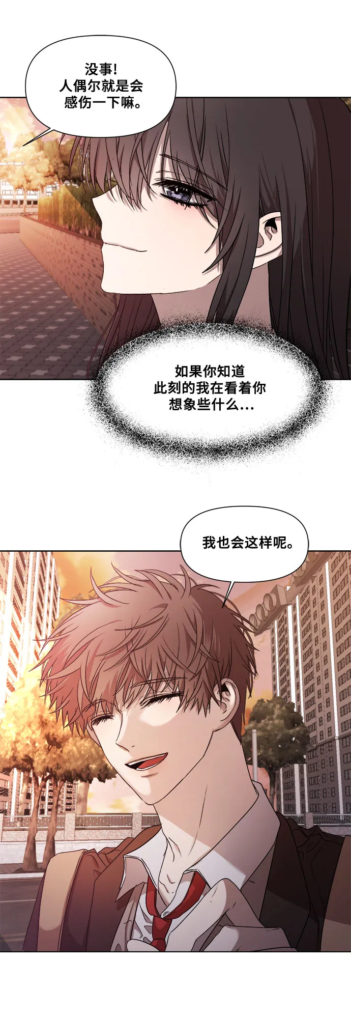 第13话 第54页