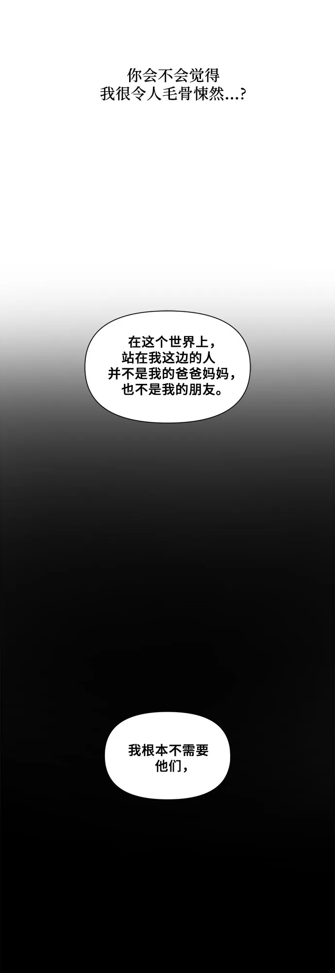 第13话 第55页