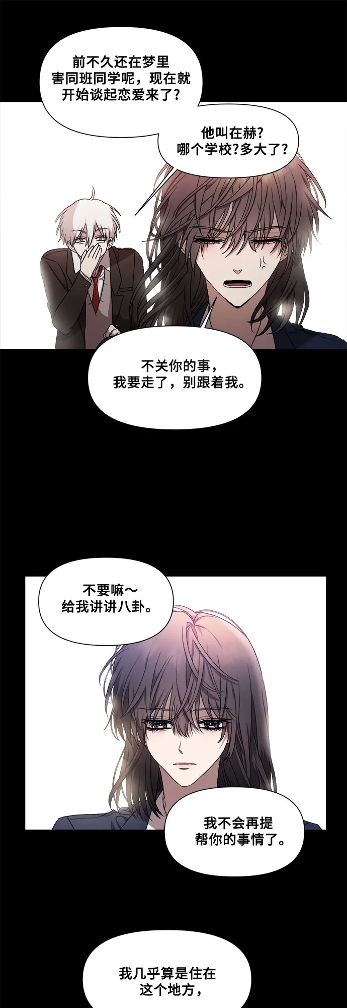 第13话 第67页