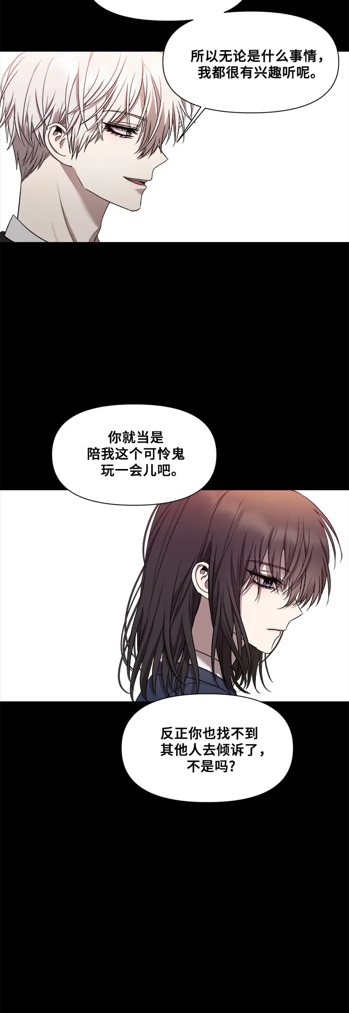 第13话 第68页