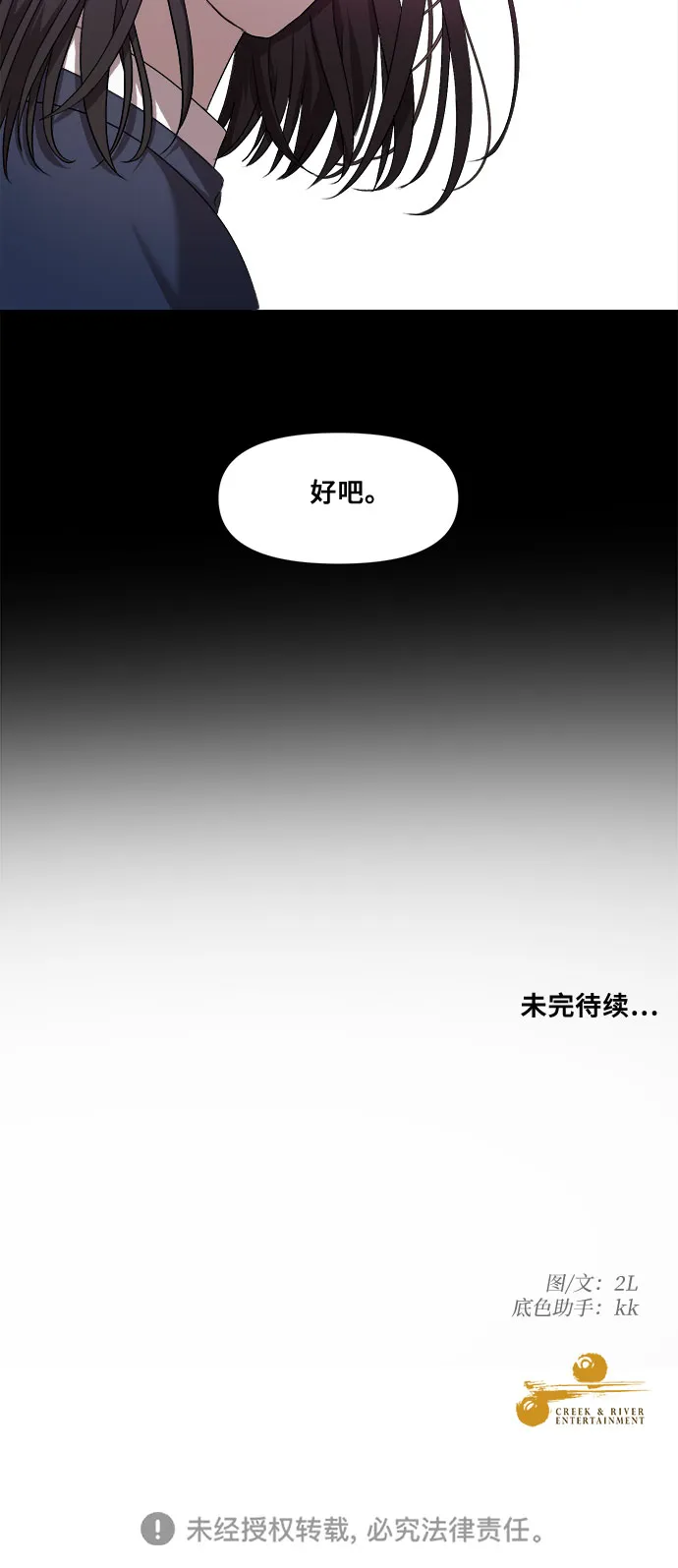 第13话 第70页