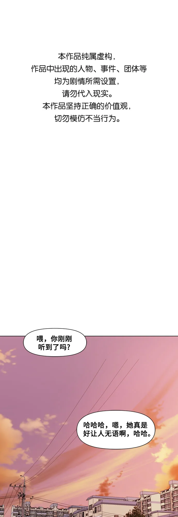 第15话 第1页