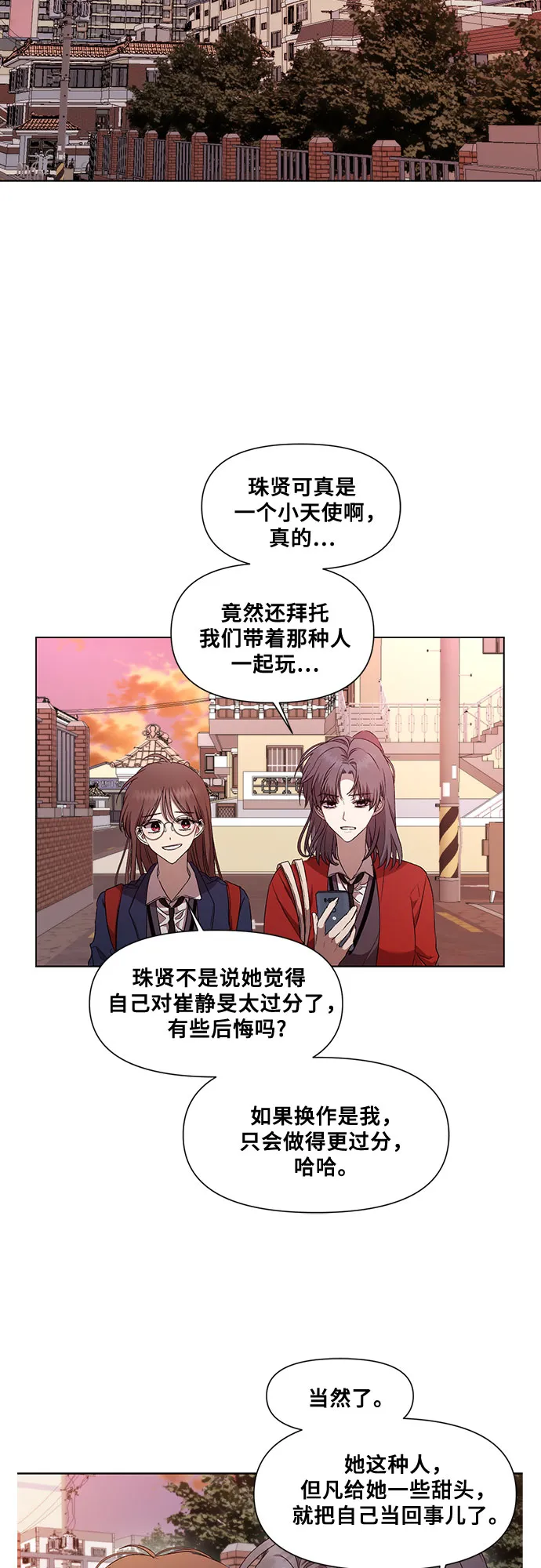 第15话 第2页