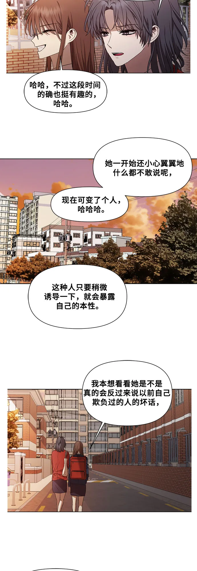第15话 第3页