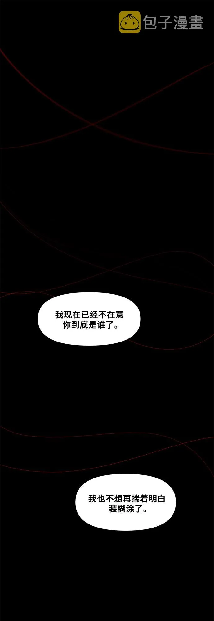 第15话 第6页