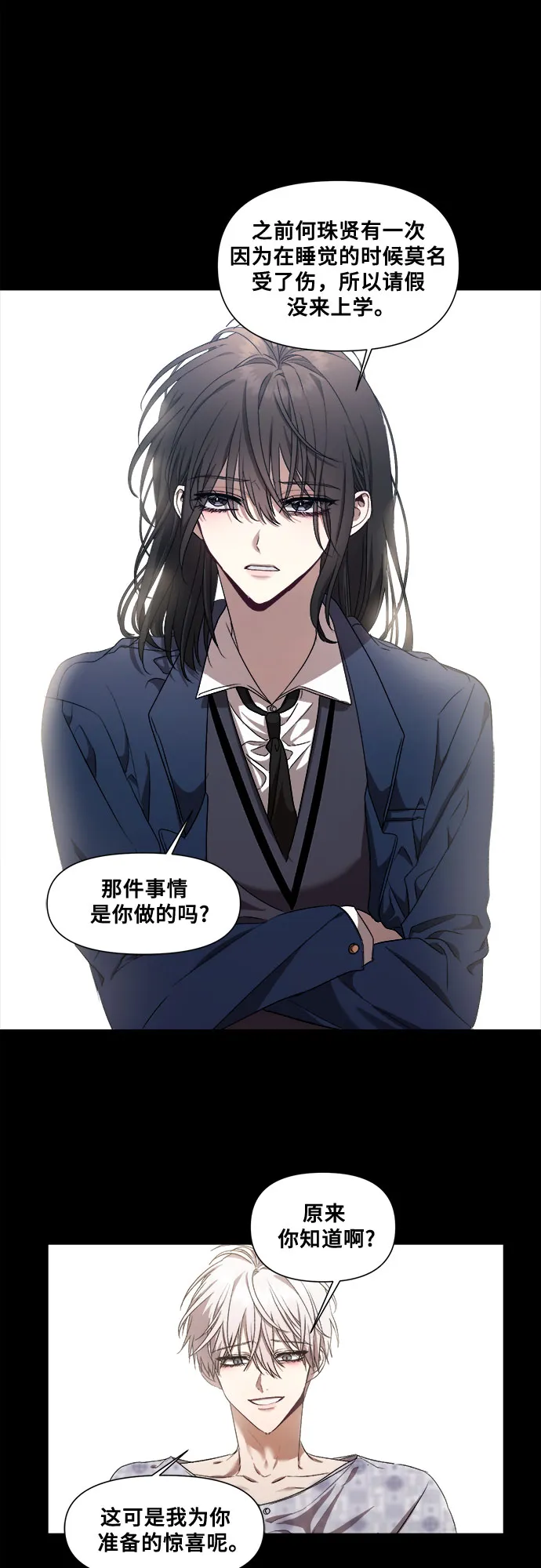 第15话 第16页