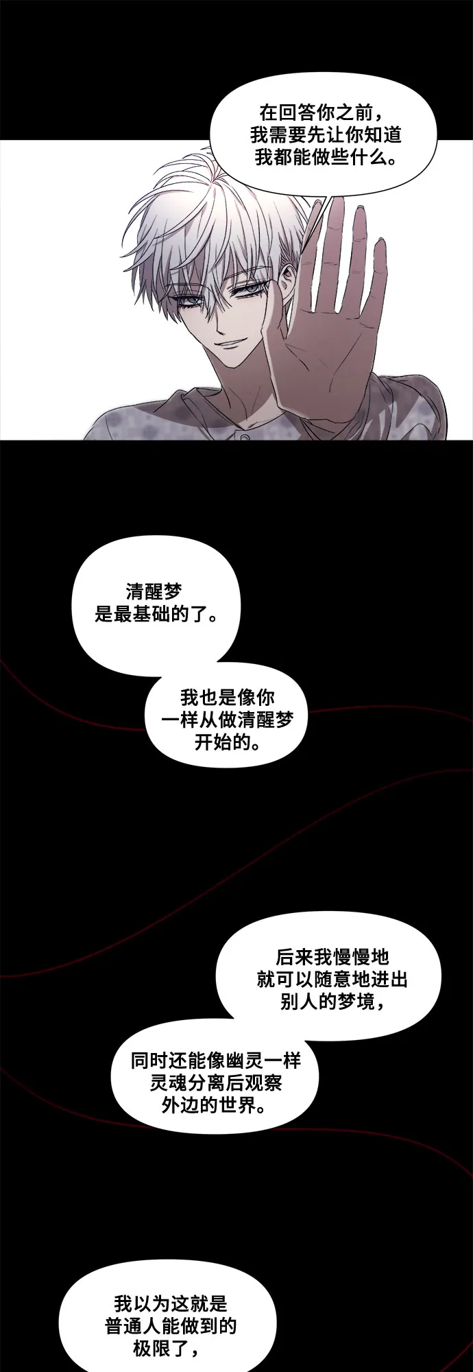 第15话 第18页