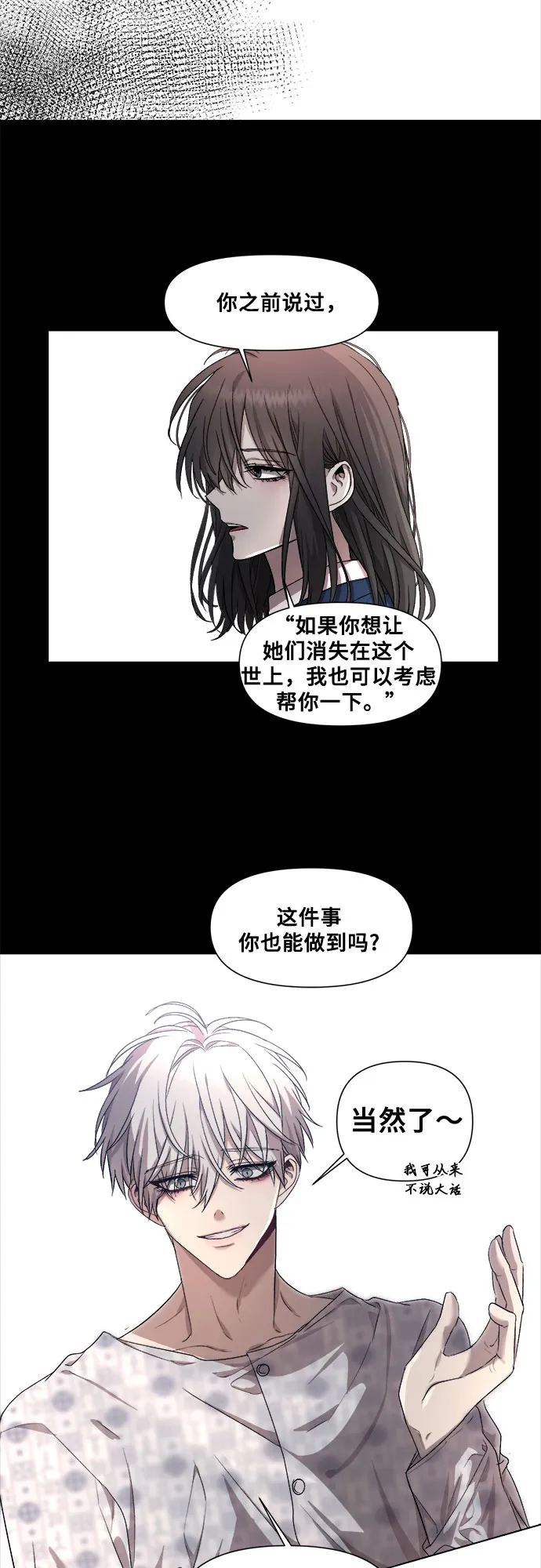 第15话 第20页