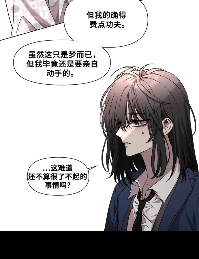 第15话 第21页