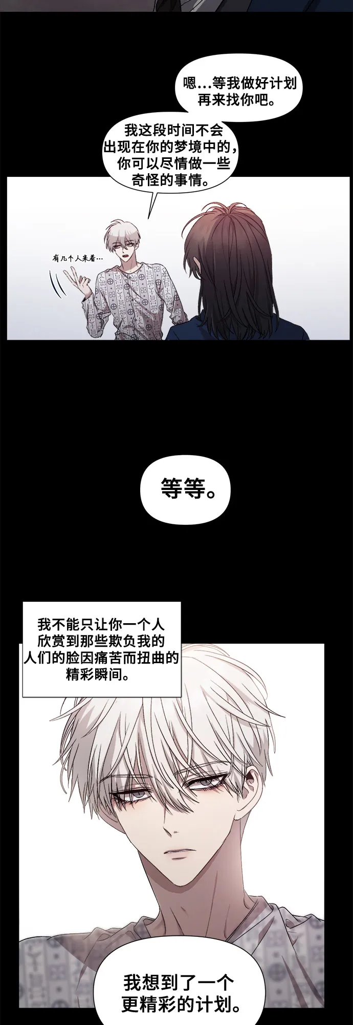 第15话 第28页