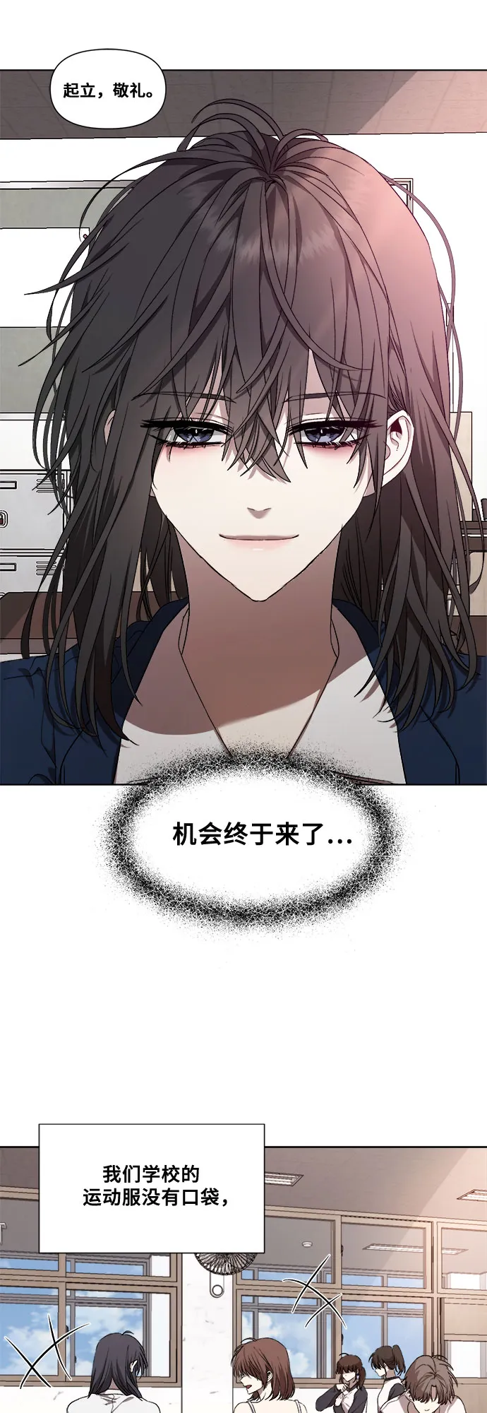 第15话 第32页