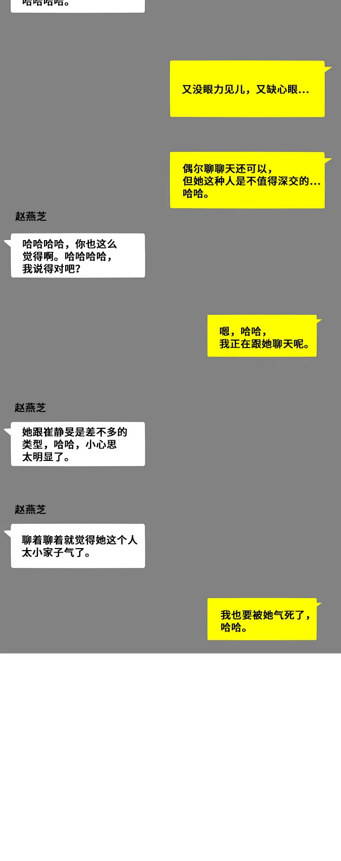 第15话 第50页