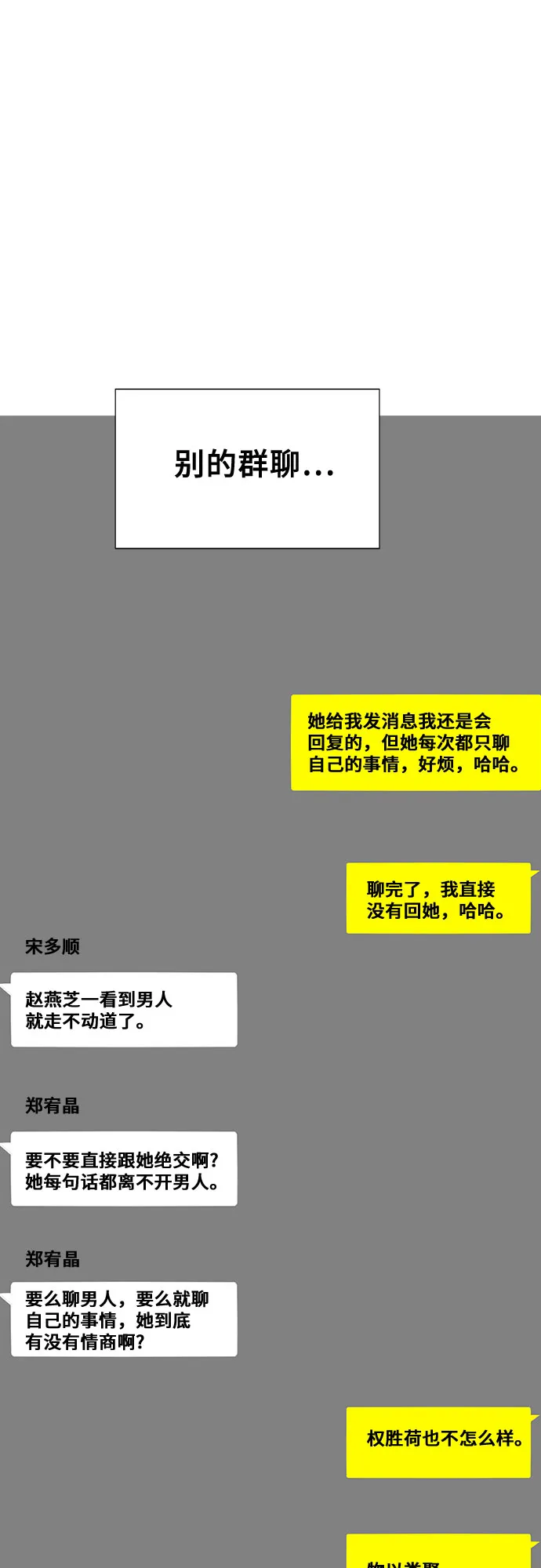 第15话 第53页