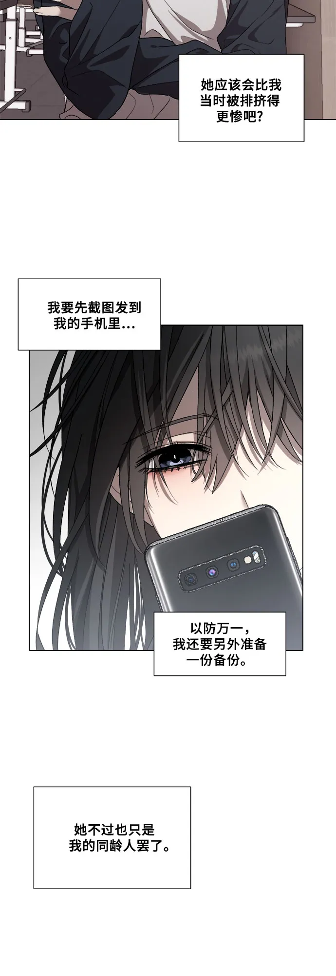 第15话 第57页