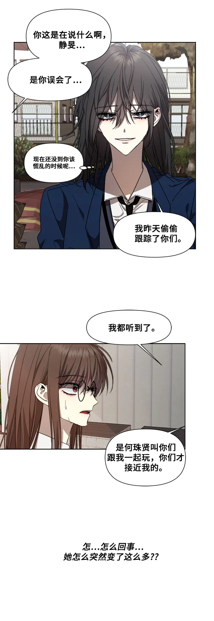 第15话 第67页