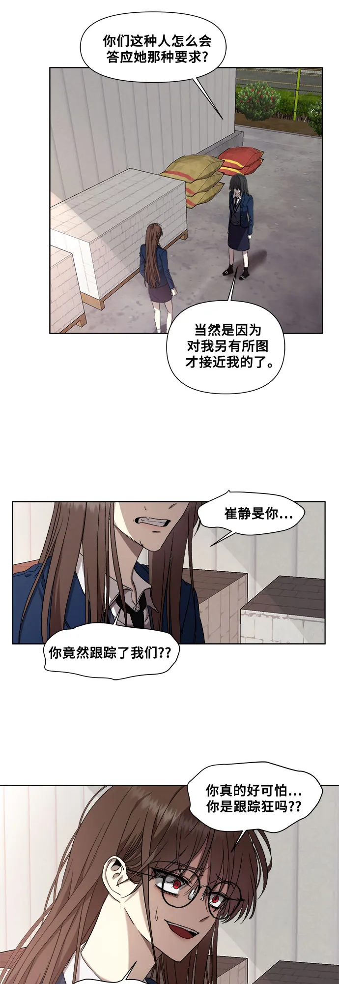 第15话 第68页