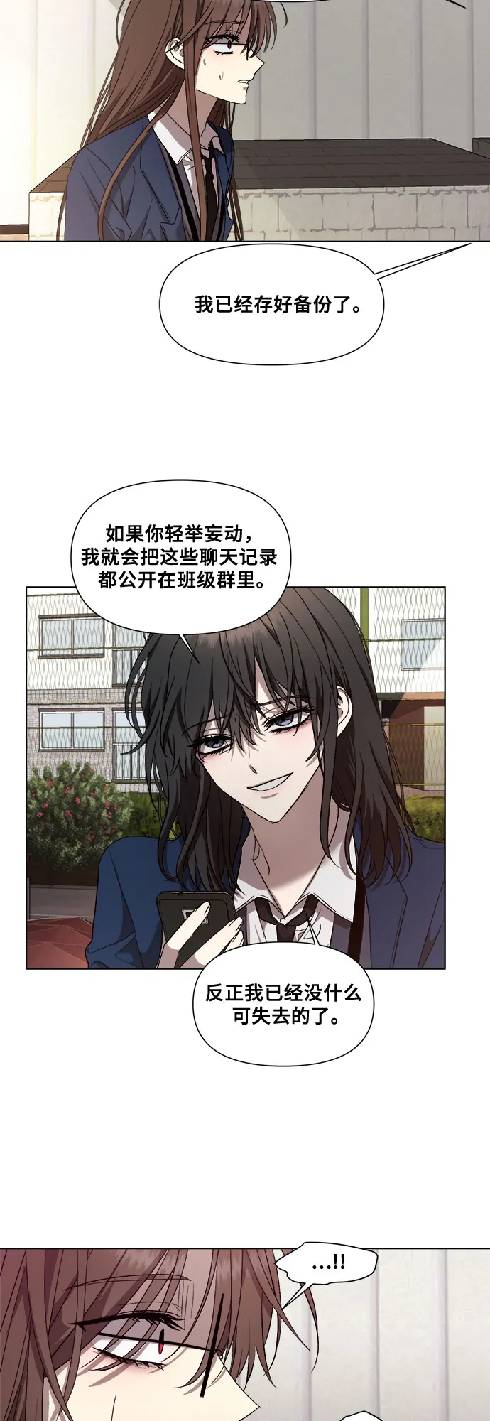 第15话 第73页