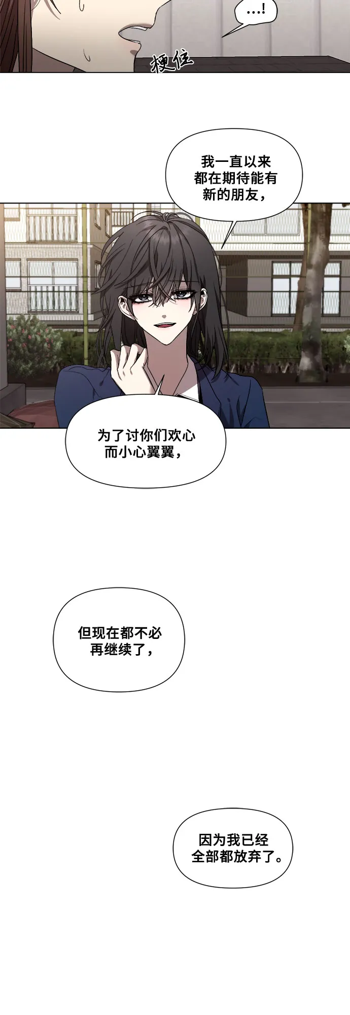 第15话 第74页