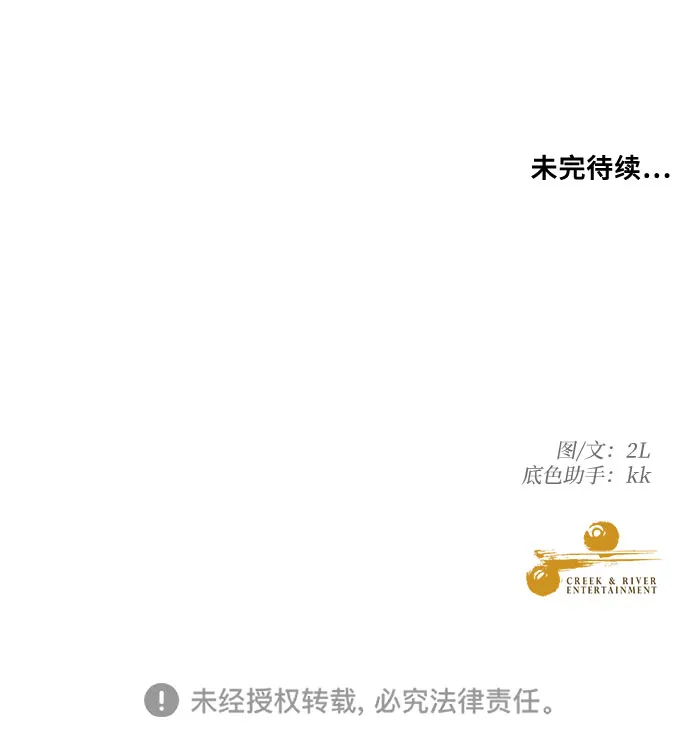 第15话 第75页