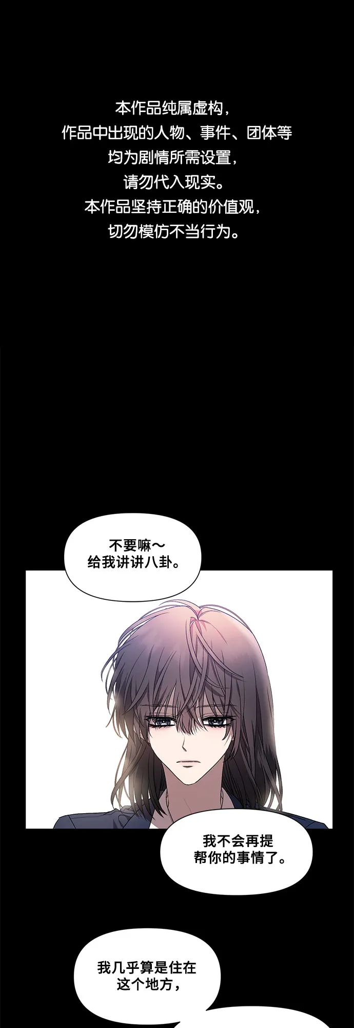 第14话 第1页