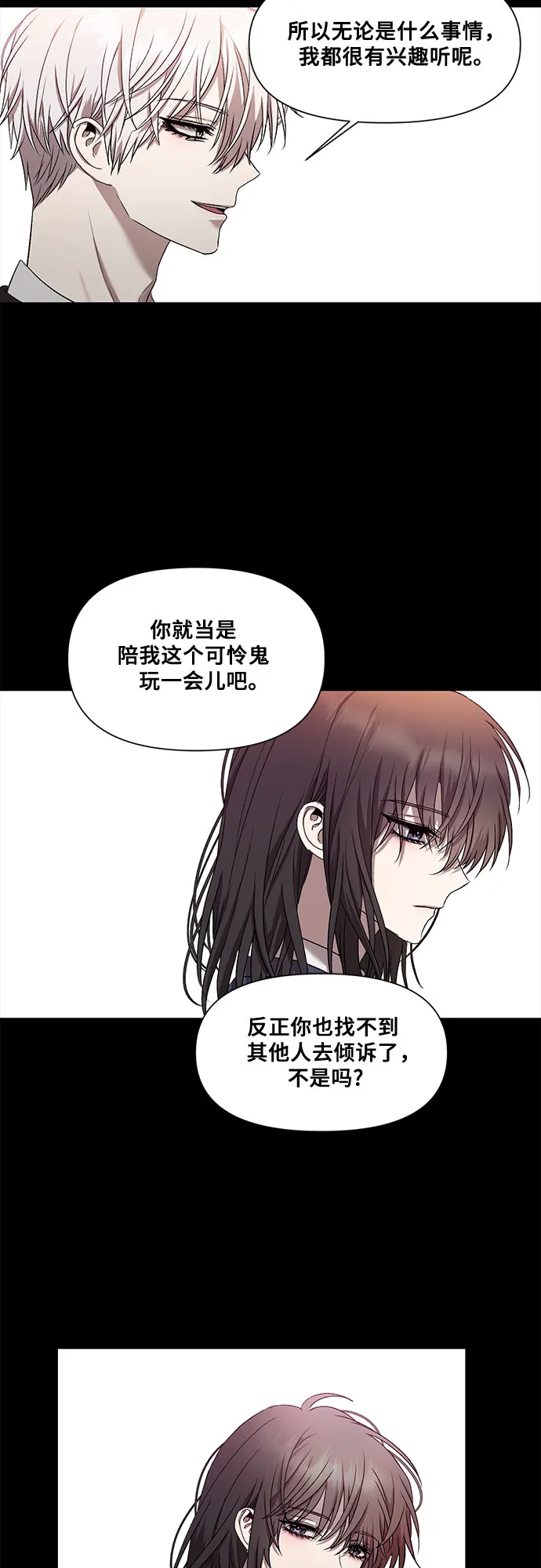 第14话 第2页