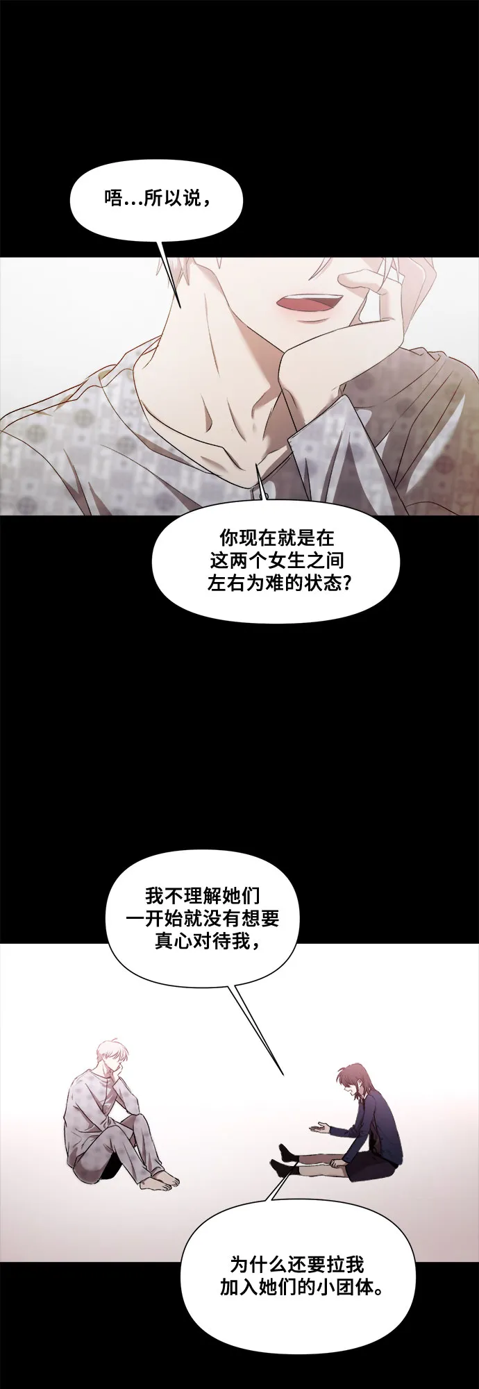 第14话 第6页