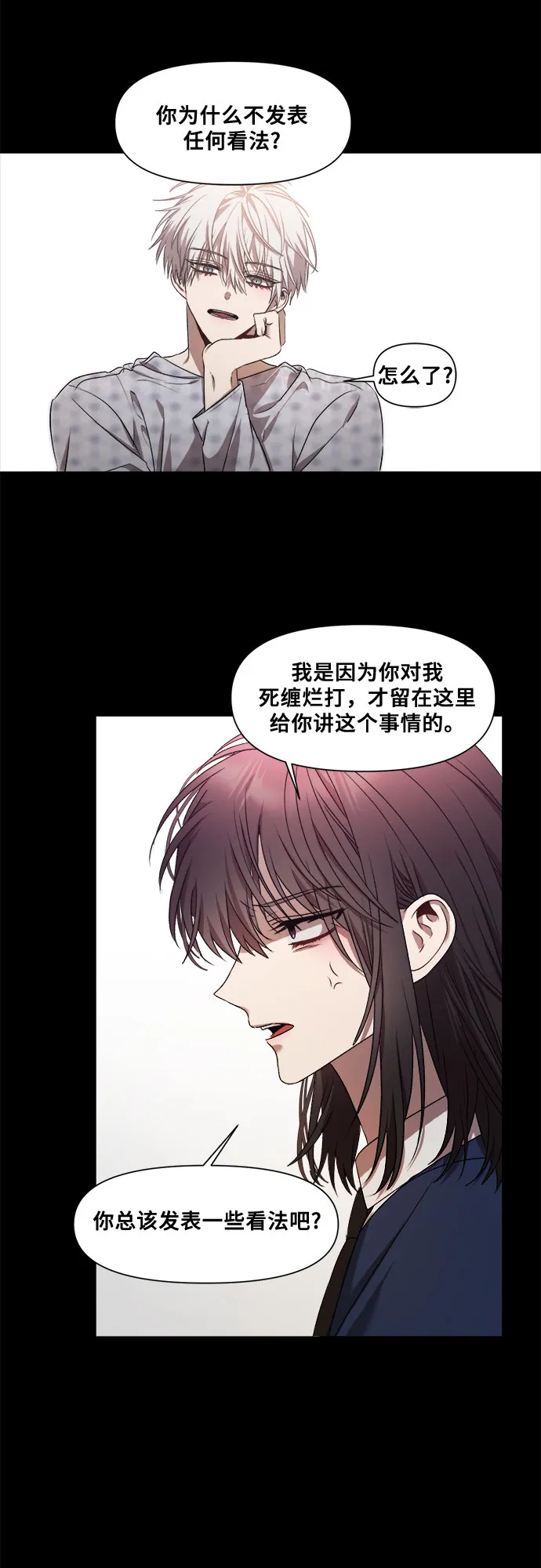 第14话 第7页