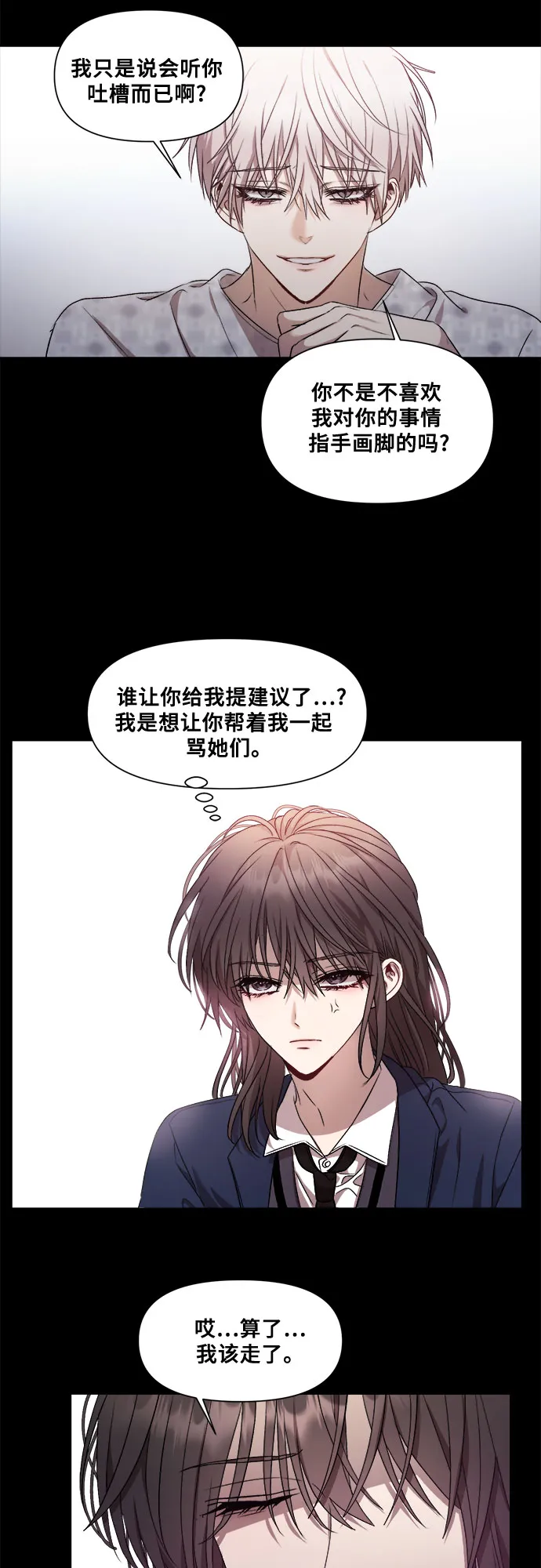 第14话 第8页